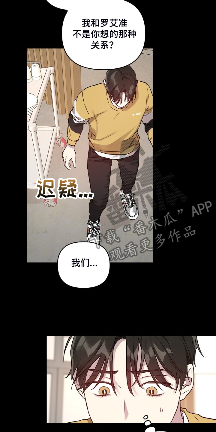 《偶像竟在我身边》漫画最新章节第66章：【第二季】你们不是恋人？免费下拉式在线观看章节第【20】张图片