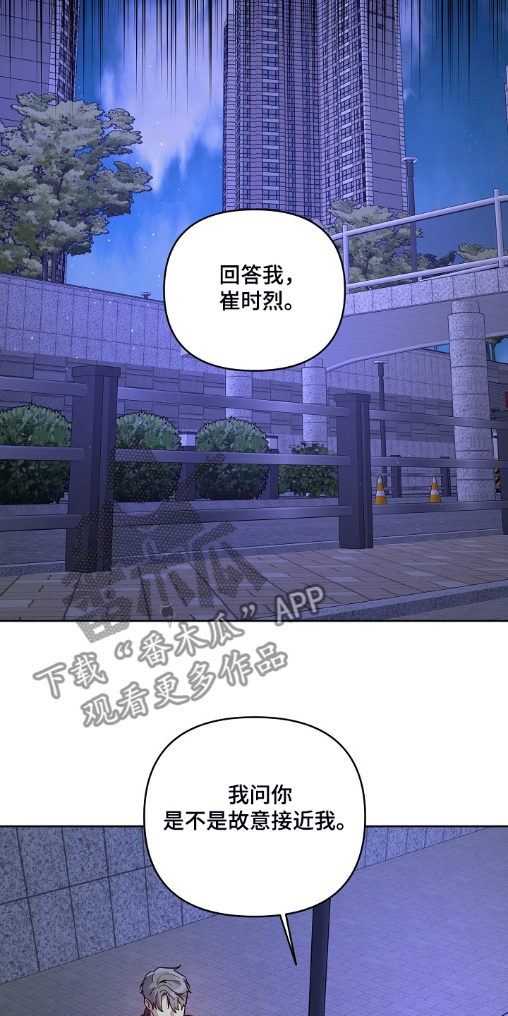 《偶像竟在我身边》漫画最新章节第66章：【第二季】你们不是恋人？免费下拉式在线观看章节第【17】张图片