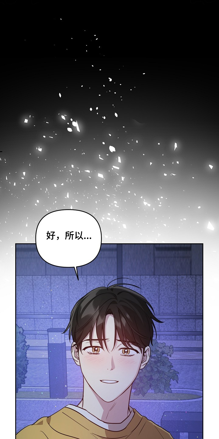 《偶像竟在我身边》漫画最新章节第66章：【第二季】你们不是恋人？免费下拉式在线观看章节第【9】张图片