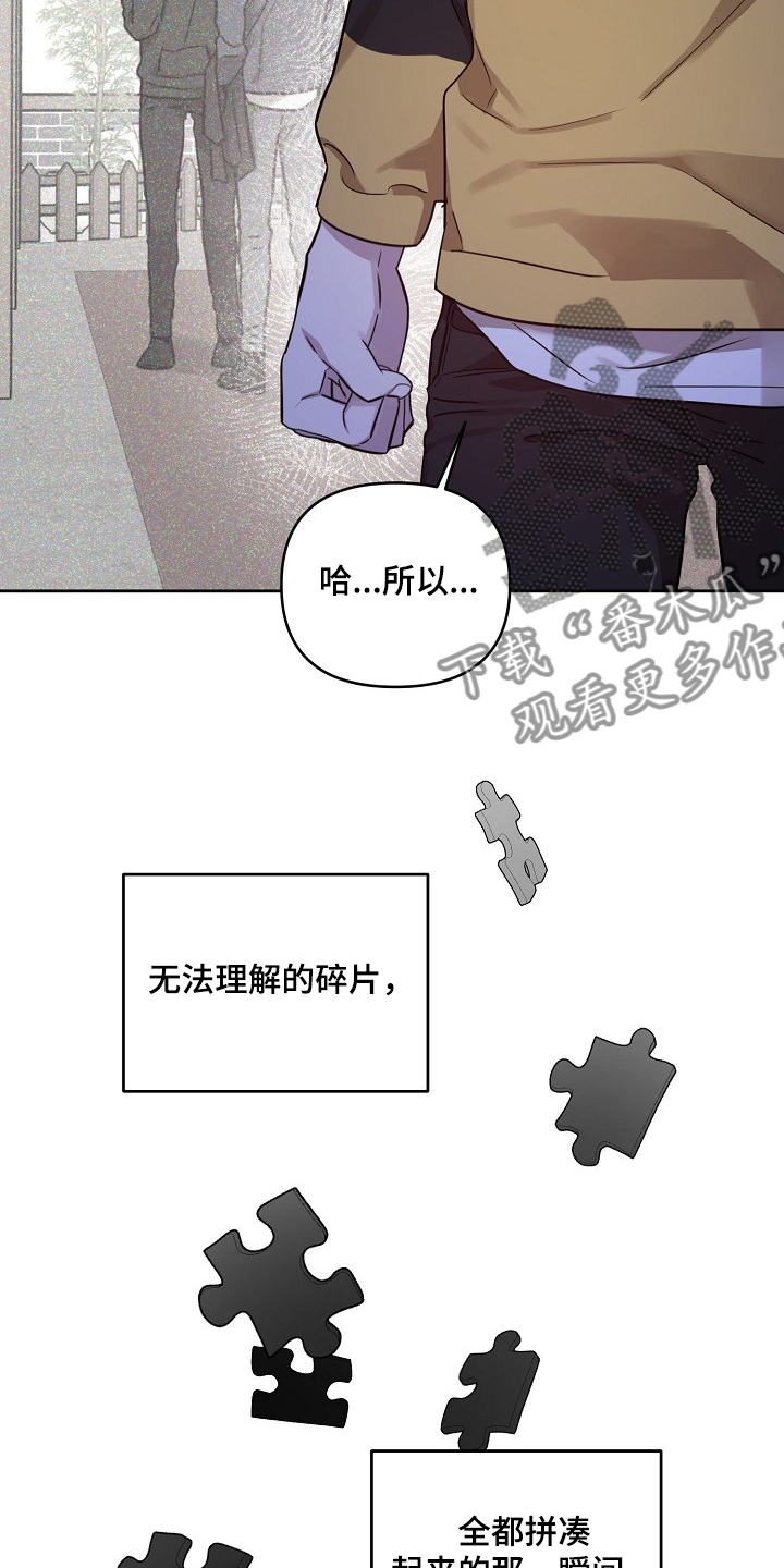 《偶像竟在我身边》漫画最新章节第66章：【第二季】你们不是恋人？免费下拉式在线观看章节第【11】张图片