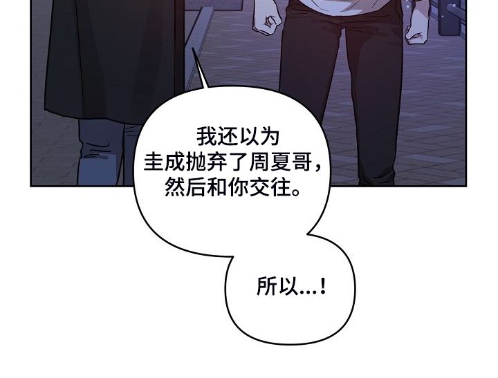 《偶像竟在我身边》漫画最新章节第66章：【第二季】你们不是恋人？免费下拉式在线观看章节第【13】张图片