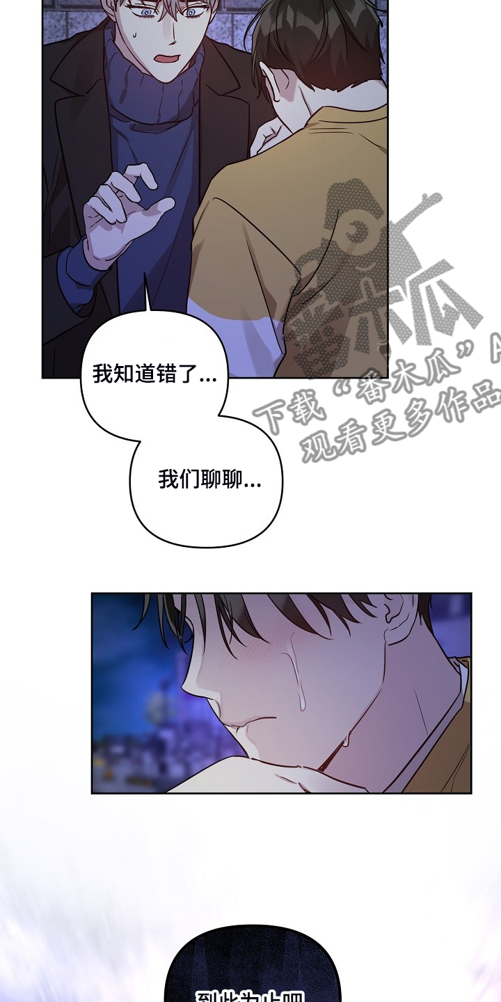 《偶像竟在我身边》漫画最新章节第66章：【第二季】你们不是恋人？免费下拉式在线观看章节第【3】张图片