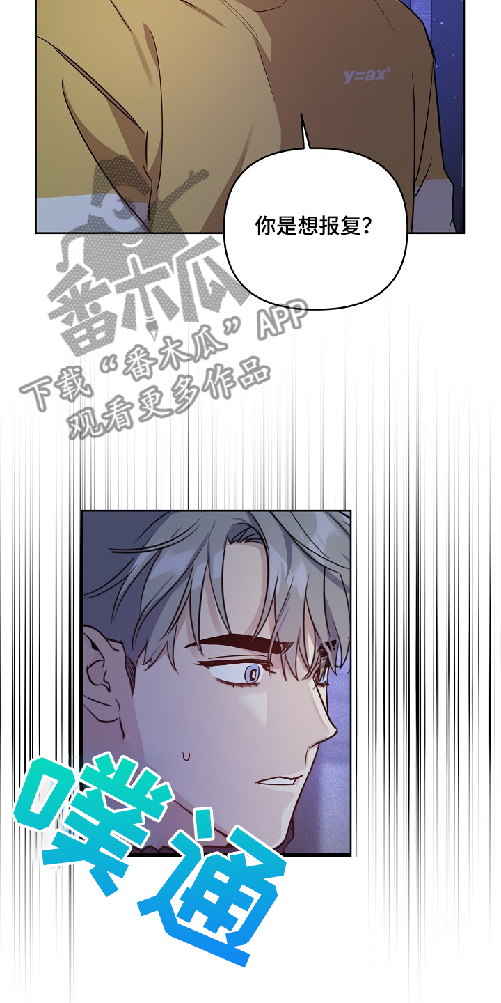 《偶像竟在我身边》漫画最新章节第66章：【第二季】你们不是恋人？免费下拉式在线观看章节第【8】张图片