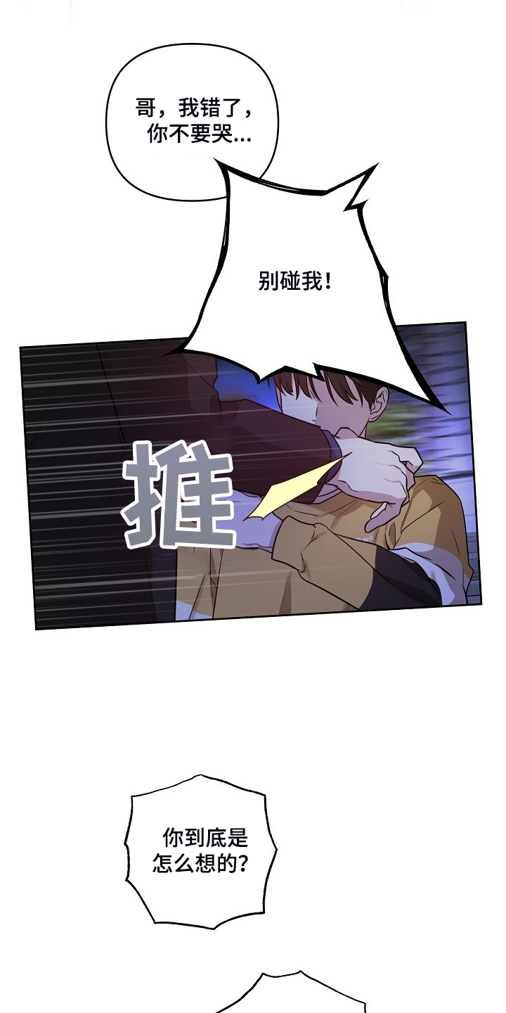 《偶像竟在我身边》漫画最新章节第66章：【第二季】你们不是恋人？免费下拉式在线观看章节第【7】张图片