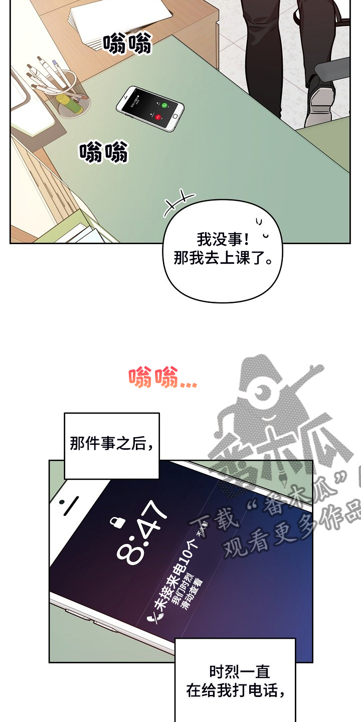 《偶像竟在我身边》漫画最新章节第67章：【第二季】退出拍摄免费下拉式在线观看章节第【17】张图片