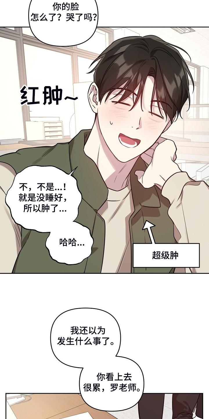 《偶像竟在我身边》漫画最新章节第67章：【第二季】退出拍摄免费下拉式在线观看章节第【18】张图片