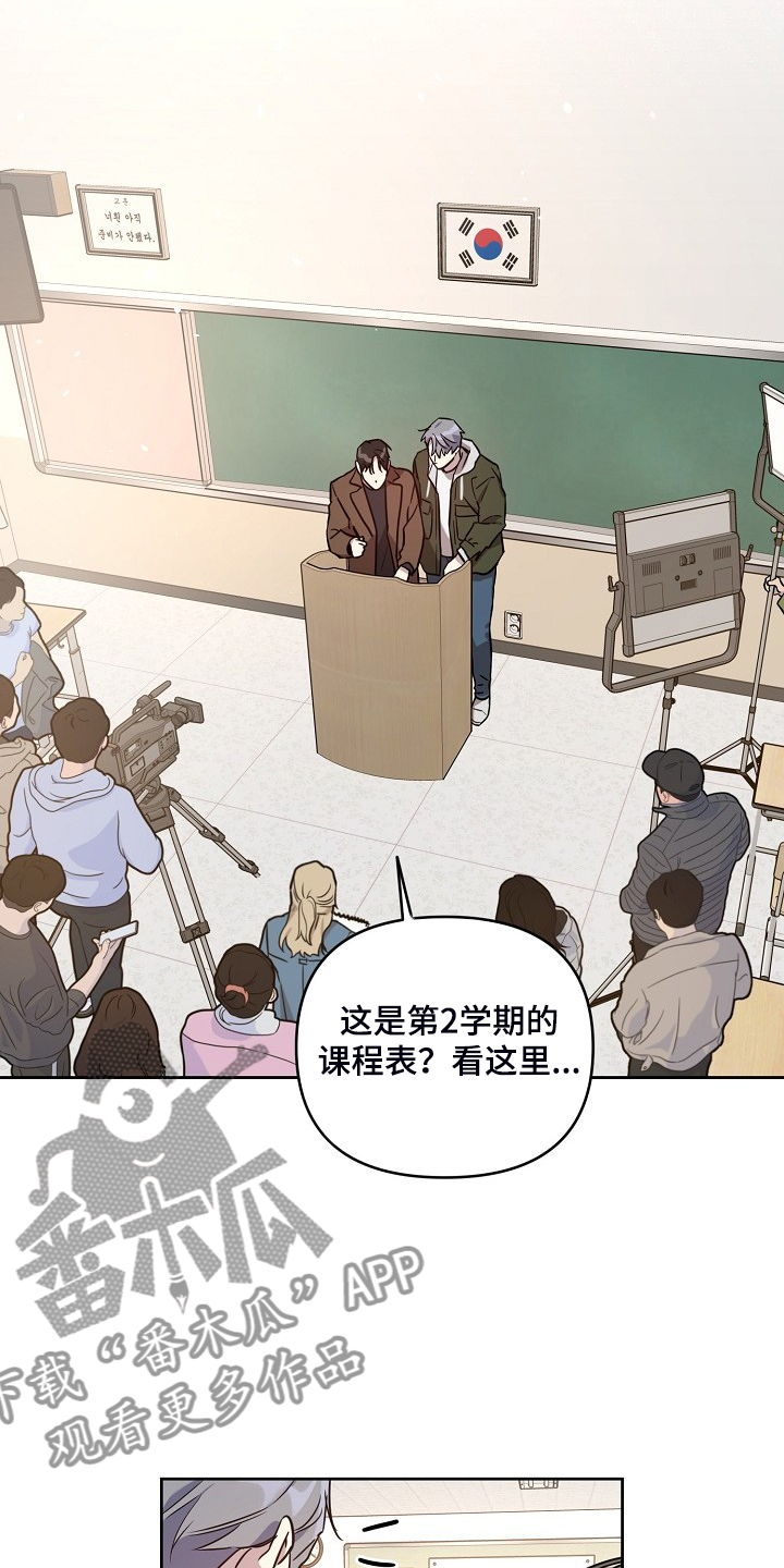 《偶像竟在我身边》漫画最新章节第67章：【第二季】退出拍摄免费下拉式在线观看章节第【14】张图片