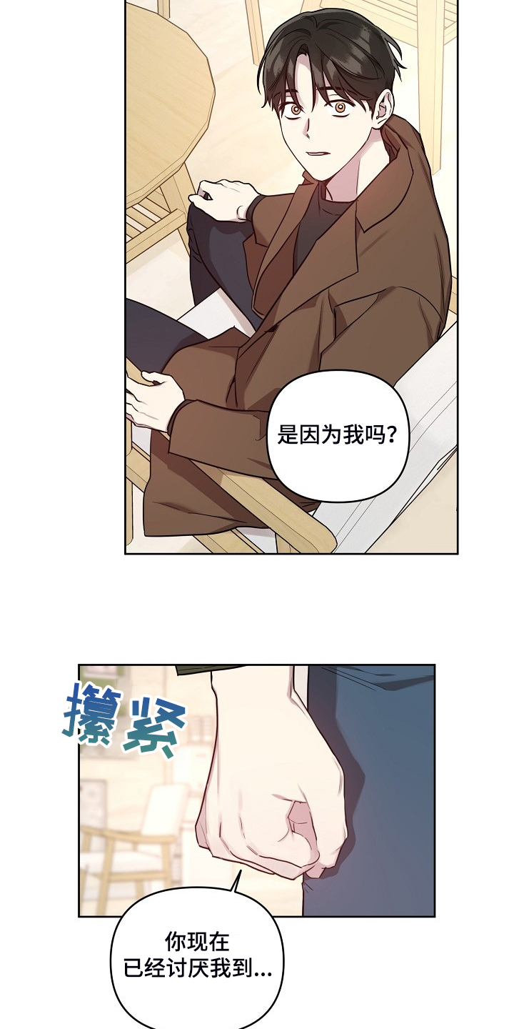 《偶像竟在我身边》漫画最新章节第67章：【第二季】退出拍摄免费下拉式在线观看章节第【3】张图片