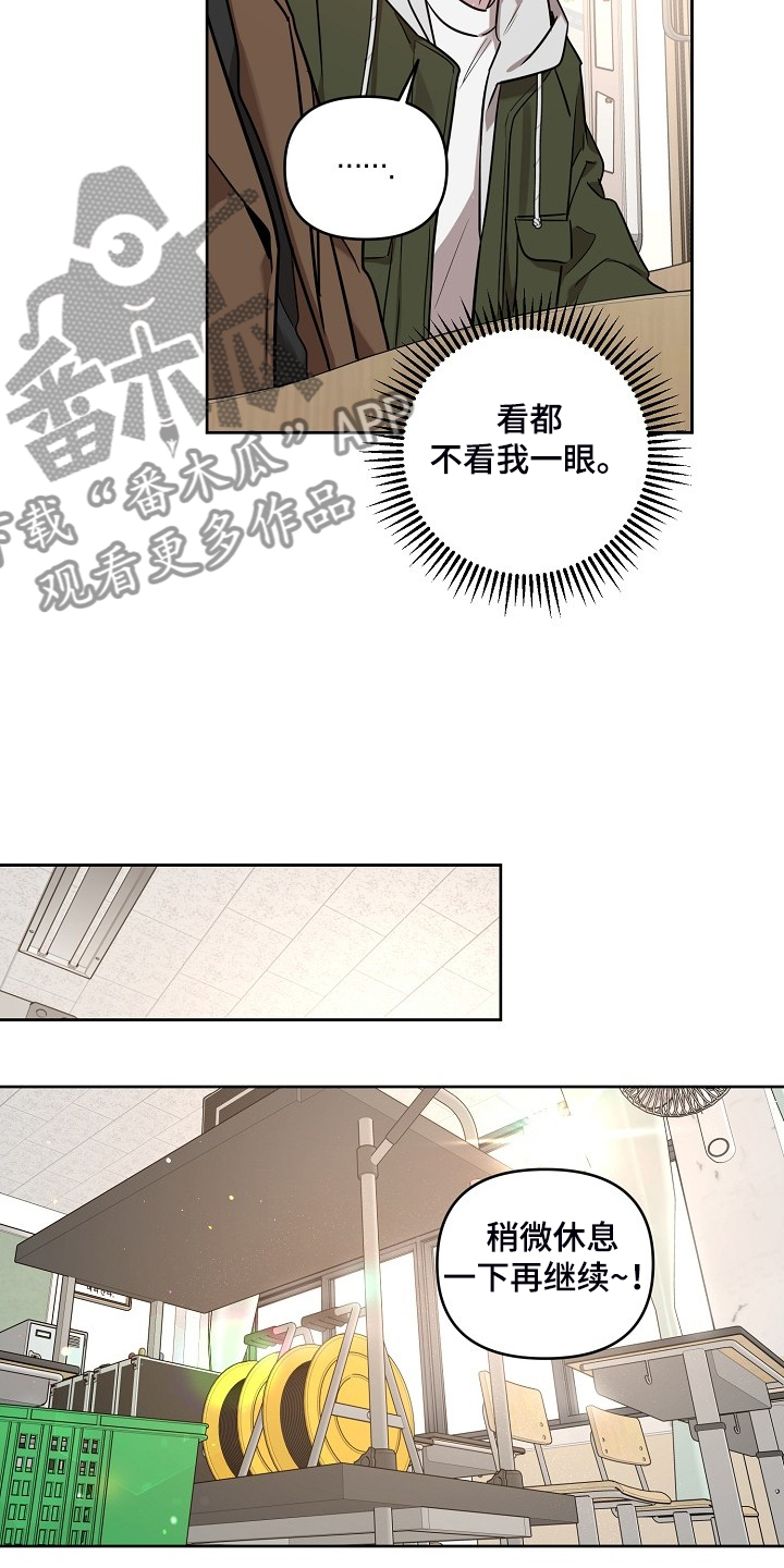 《偶像竟在我身边》漫画最新章节第67章：【第二季】退出拍摄免费下拉式在线观看章节第【11】张图片