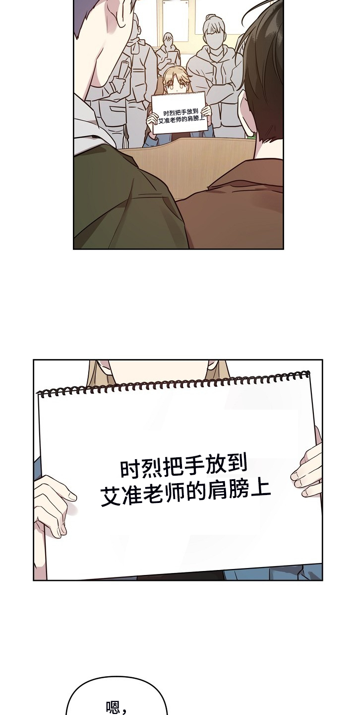 《偶像竟在我身边》漫画最新章节第67章：【第二季】退出拍摄免费下拉式在线观看章节第【13】张图片