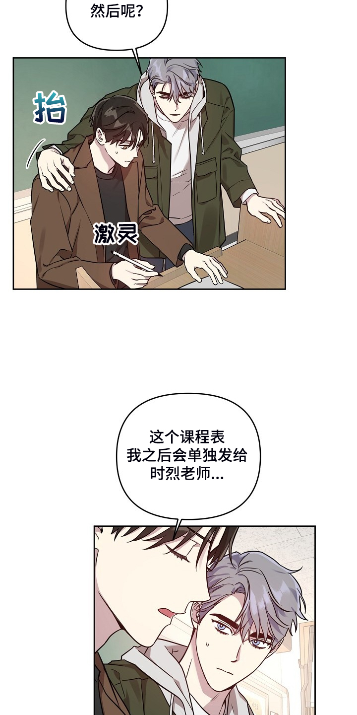 《偶像竟在我身边》漫画最新章节第67章：【第二季】退出拍摄免费下拉式在线观看章节第【12】张图片