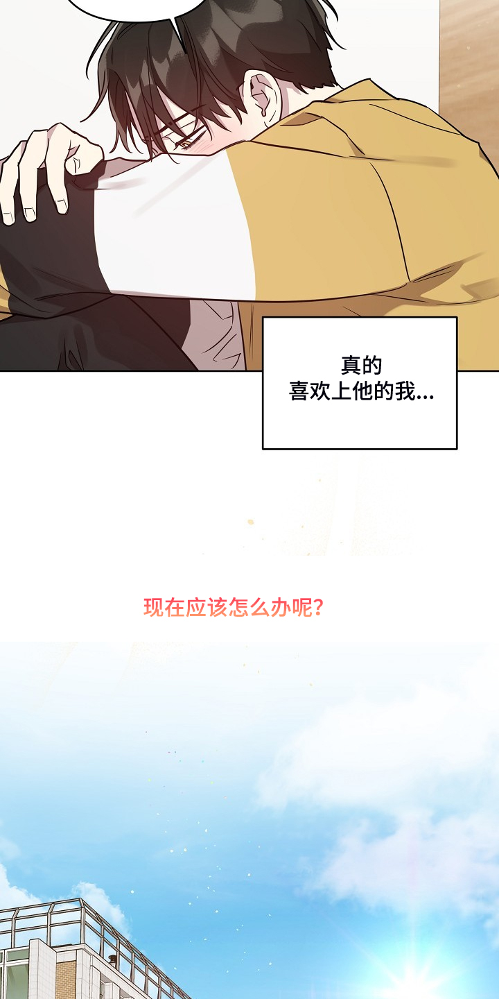 《偶像竟在我身边》漫画最新章节第67章：【第二季】退出拍摄免费下拉式在线观看章节第【20】张图片