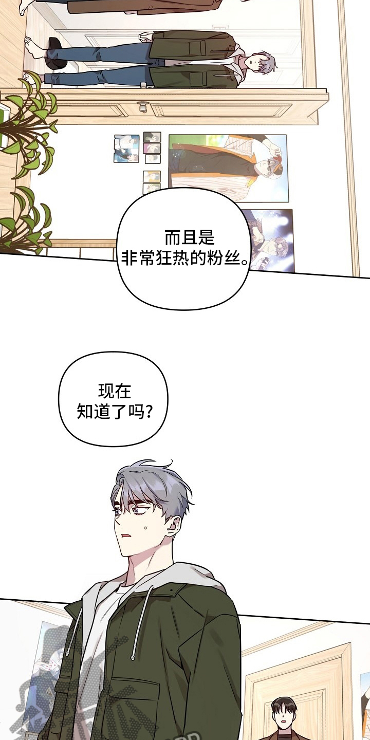 《偶像竟在我身边》漫画最新章节第68章：【第二季】玩玩而已免费下拉式在线观看章节第【6】张图片