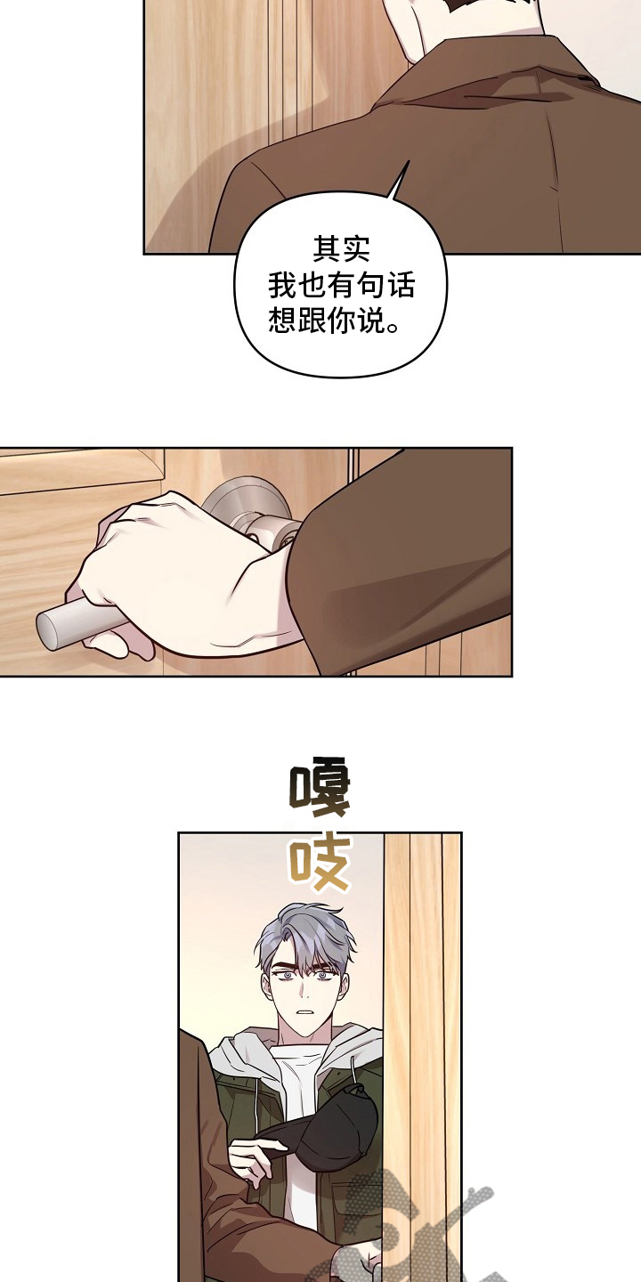 《偶像竟在我身边》漫画最新章节第68章：【第二季】玩玩而已免费下拉式在线观看章节第【9】张图片