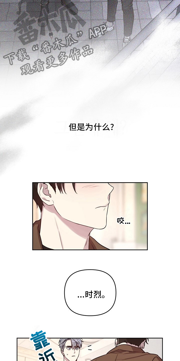 《偶像竟在我身边》漫画最新章节第68章：【第二季】玩玩而已免费下拉式在线观看章节第【14】张图片