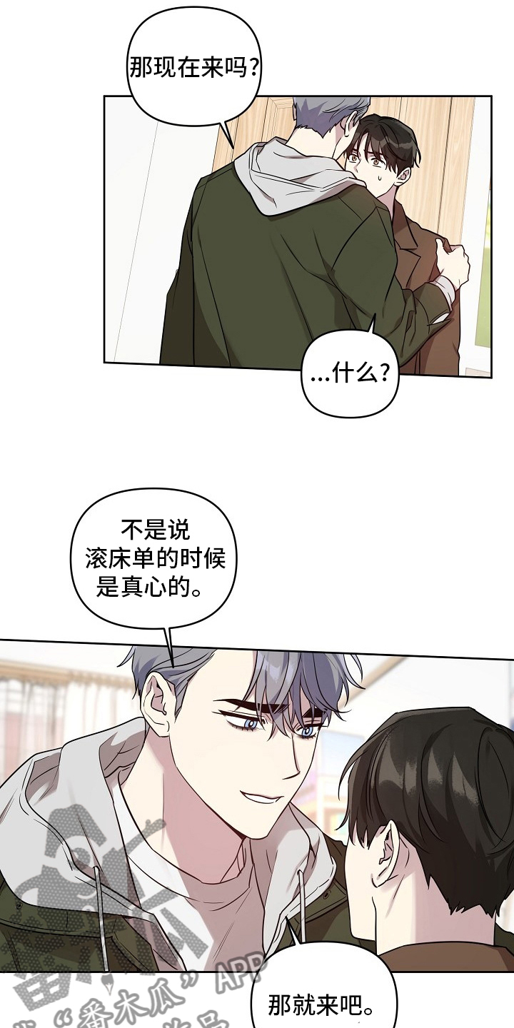 《偶像竟在我身边》漫画最新章节第69章：【第二季】我都知道免费下拉式在线观看章节第【12】张图片