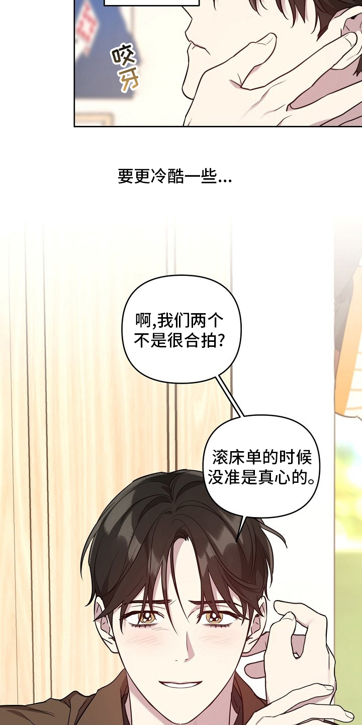 《偶像竟在我身边》漫画最新章节第69章：【第二季】我都知道免费下拉式在线观看章节第【15】张图片