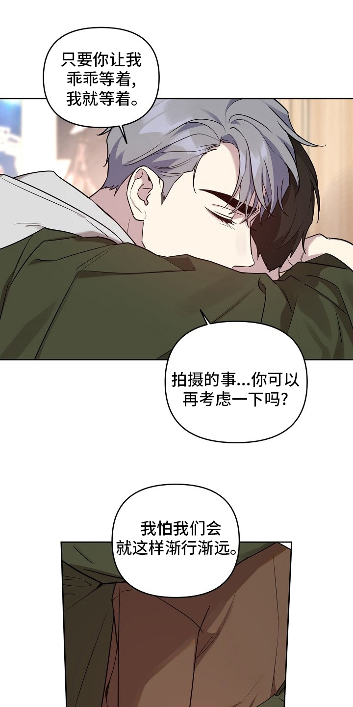 《偶像竟在我身边》漫画最新章节第69章：【第二季】我都知道免费下拉式在线观看章节第【4】张图片