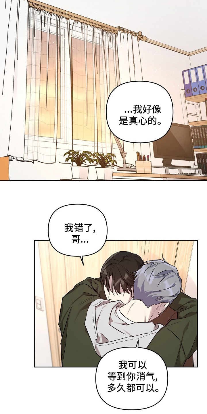 《偶像竟在我身边》漫画最新章节第69章：【第二季】我都知道免费下拉式在线观看章节第【5】张图片