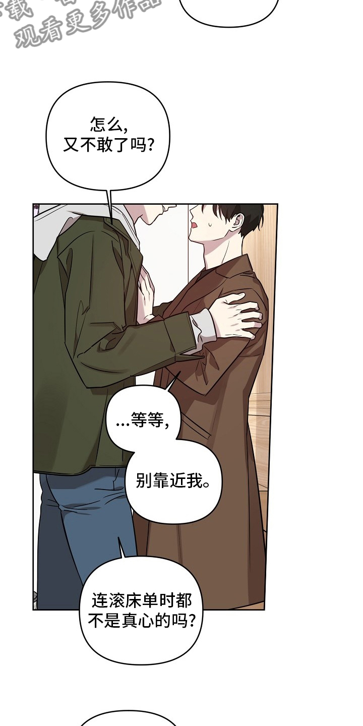 《偶像竟在我身边》漫画最新章节第69章：【第二季】我都知道免费下拉式在线观看章节第【11】张图片