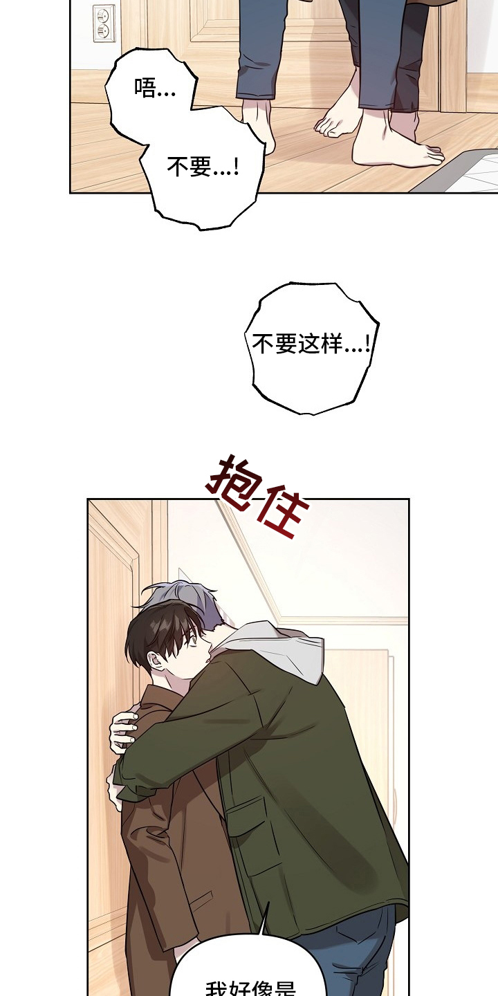 《偶像竟在我身边》漫画最新章节第69章：【第二季】我都知道免费下拉式在线观看章节第【9】张图片