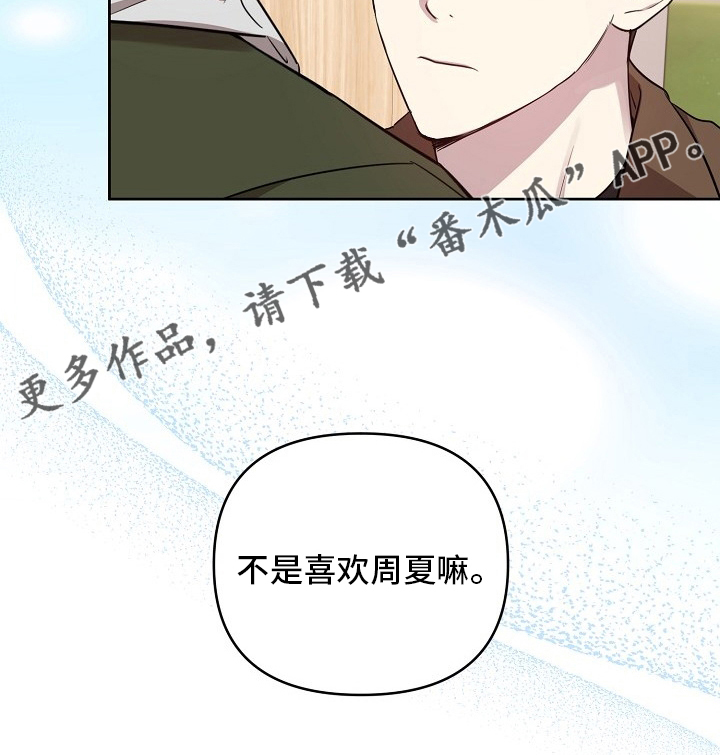 《偶像竟在我身边》漫画最新章节第69章：【第二季】我都知道免费下拉式在线观看章节第【1】张图片