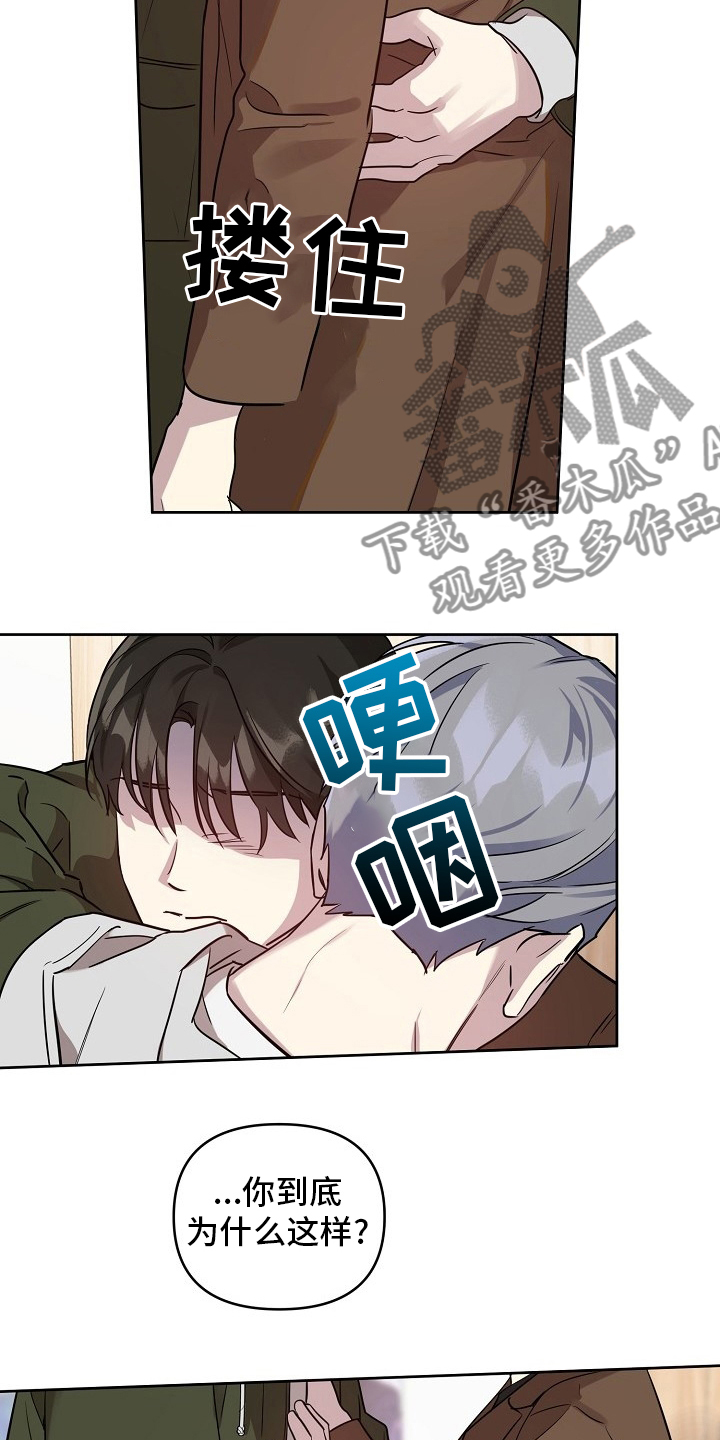 《偶像竟在我身边》漫画最新章节第69章：【第二季】我都知道免费下拉式在线观看章节第【3】张图片