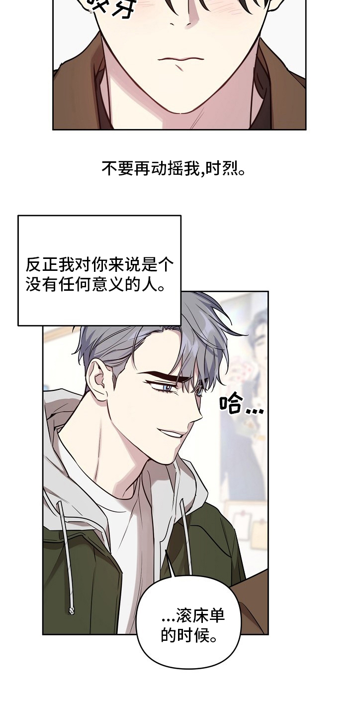 《偶像竟在我身边》漫画最新章节第69章：【第二季】我都知道免费下拉式在线观看章节第【13】张图片