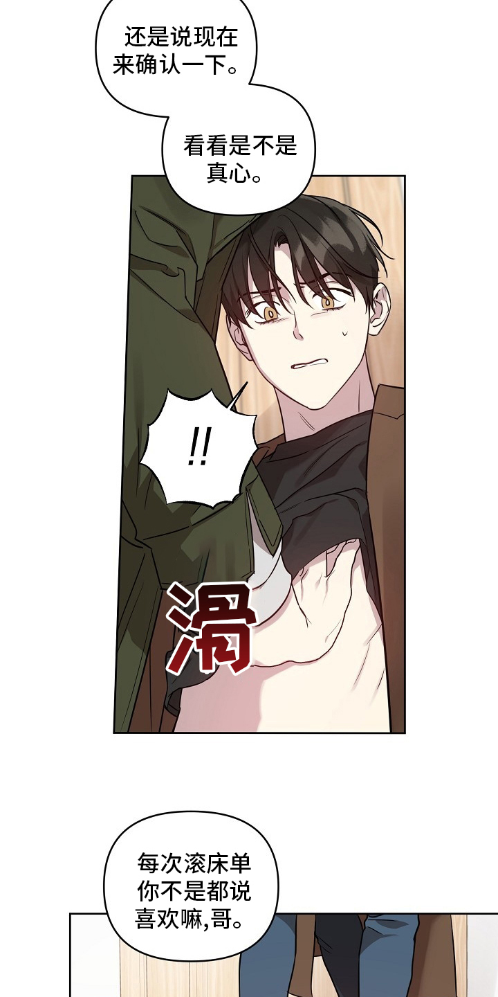 《偶像竟在我身边》漫画最新章节第69章：【第二季】我都知道免费下拉式在线观看章节第【10】张图片