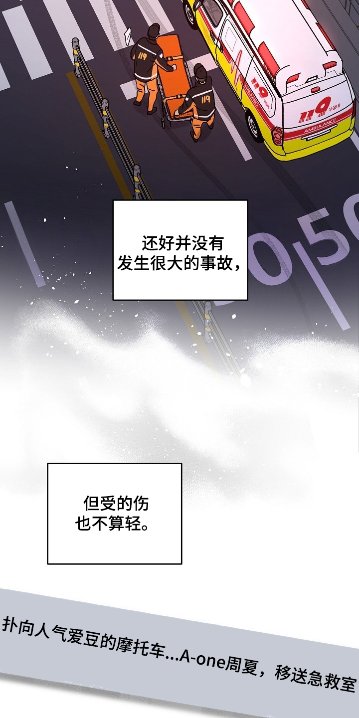 《偶像竟在我身边》漫画最新章节第70章：【第二季】就算这样免费下拉式在线观看章节第【14】张图片