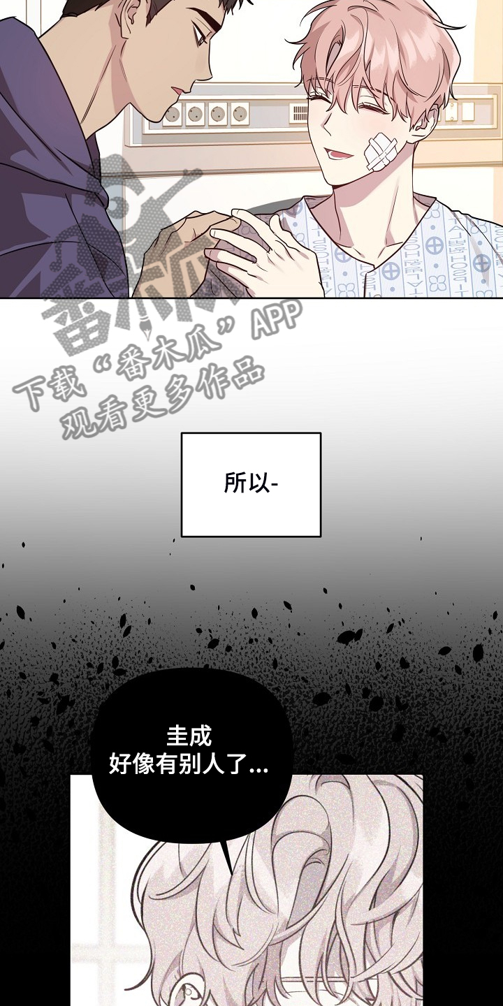 《偶像竟在我身边》漫画最新章节第70章：【第二季】就算这样免费下拉式在线观看章节第【8】张图片