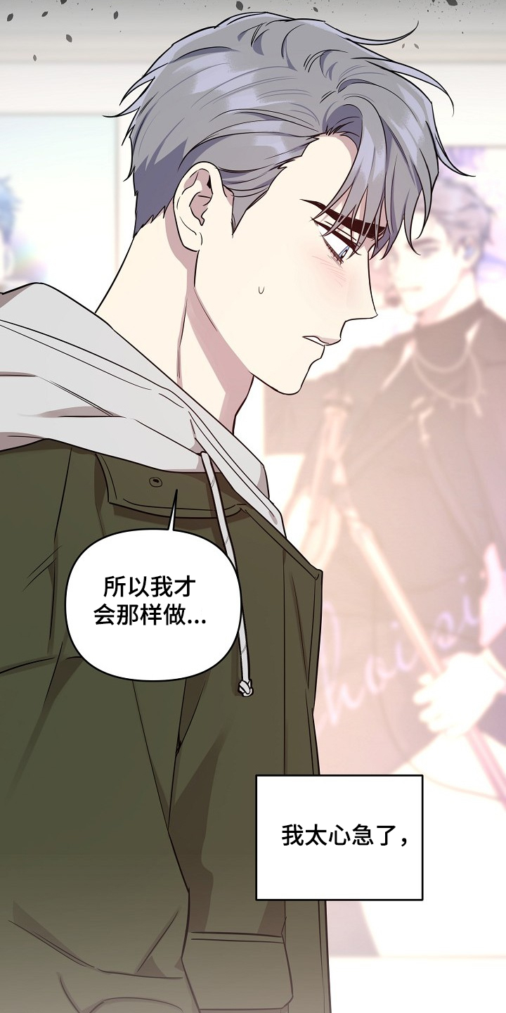 《偶像竟在我身边》漫画最新章节第70章：【第二季】就算这样免费下拉式在线观看章节第【6】张图片