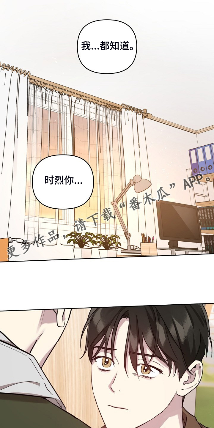 《偶像竟在我身边》漫画最新章节第70章：【第二季】就算这样免费下拉式在线观看章节第【22】张图片