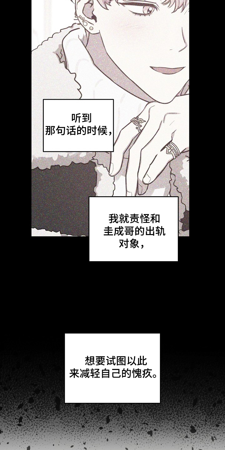 《偶像竟在我身边》漫画最新章节第70章：【第二季】就算这样免费下拉式在线观看章节第【7】张图片