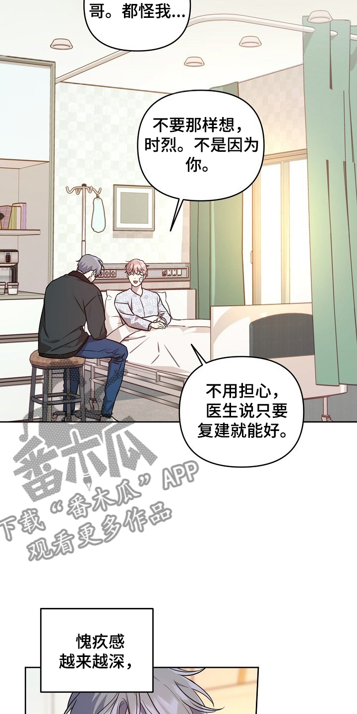 《偶像竟在我身边》漫画最新章节第70章：【第二季】就算这样免费下拉式在线观看章节第【12】张图片