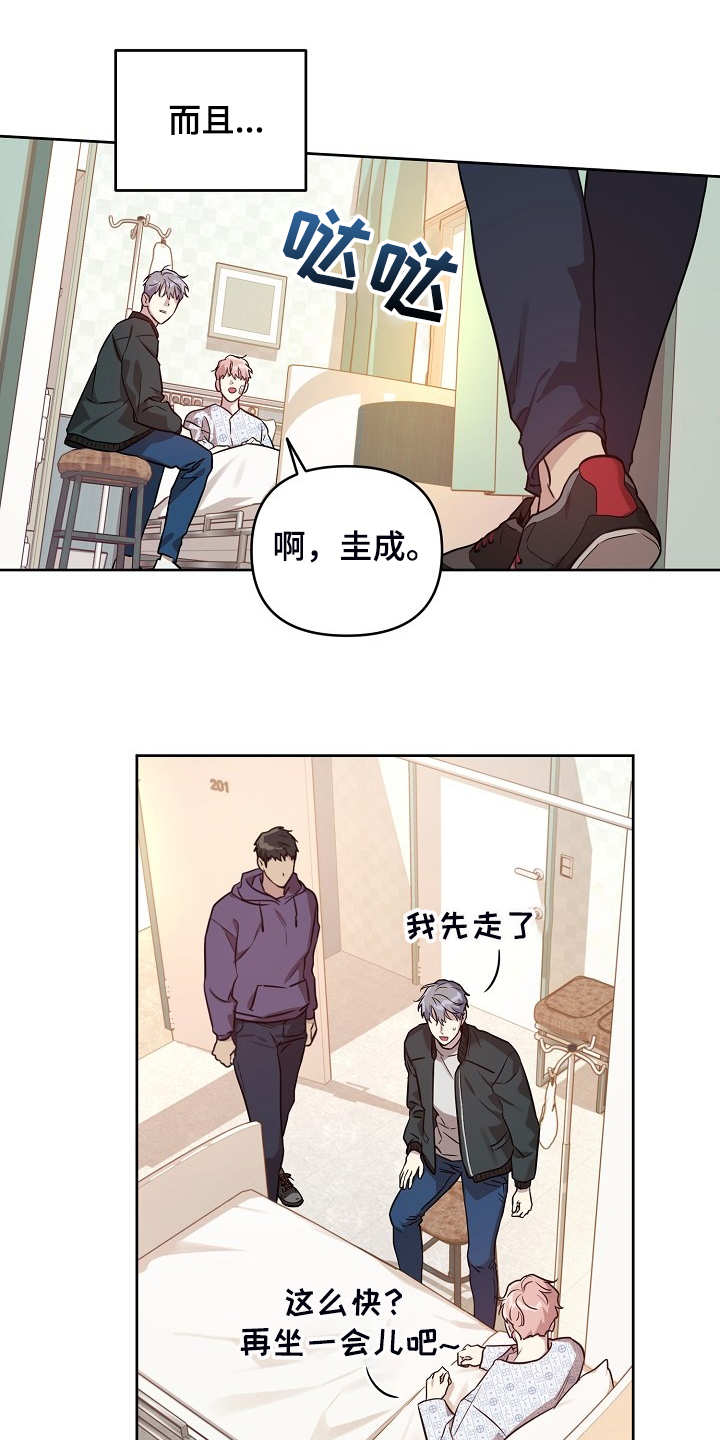 《偶像竟在我身边》漫画最新章节第70章：【第二季】就算这样免费下拉式在线观看章节第【10】张图片