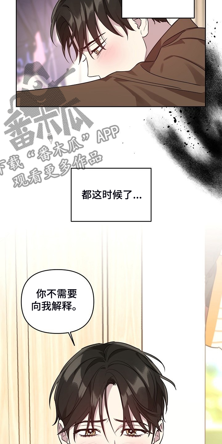 《偶像竟在我身边》漫画最新章节第70章：【第二季】就算这样免费下拉式在线观看章节第【19】张图片