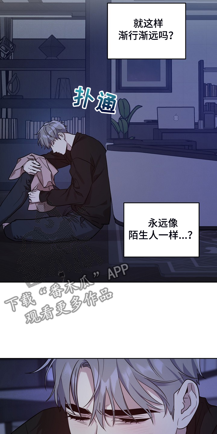 《偶像竟在我身边》漫画最新章节第71章：【第二季】也不该欺骗我免费下拉式在线观看章节第【4】张图片