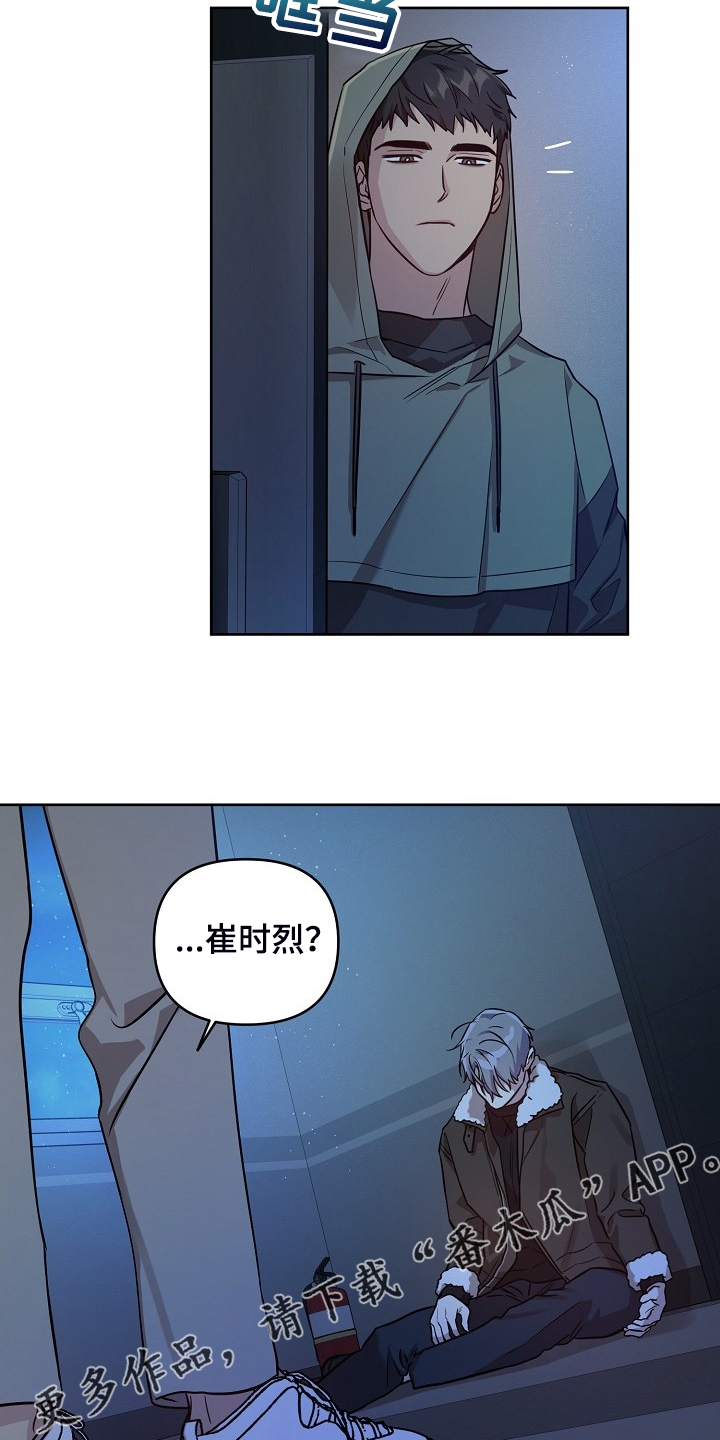 《偶像竟在我身边》漫画最新章节第71章：【第二季】也不该欺骗我免费下拉式在线观看章节第【2】张图片