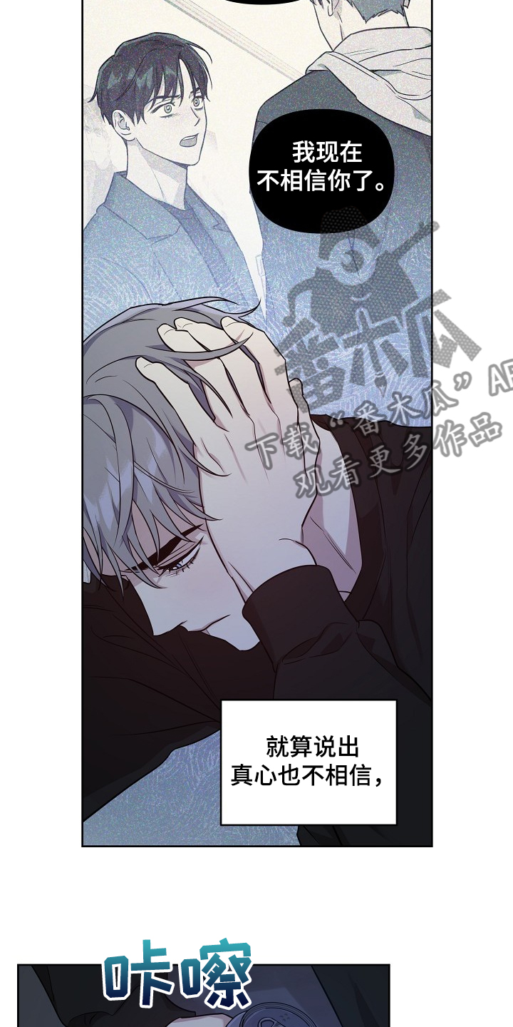 《偶像竟在我身边》漫画最新章节第71章：【第二季】也不该欺骗我免费下拉式在线观看章节第【7】张图片