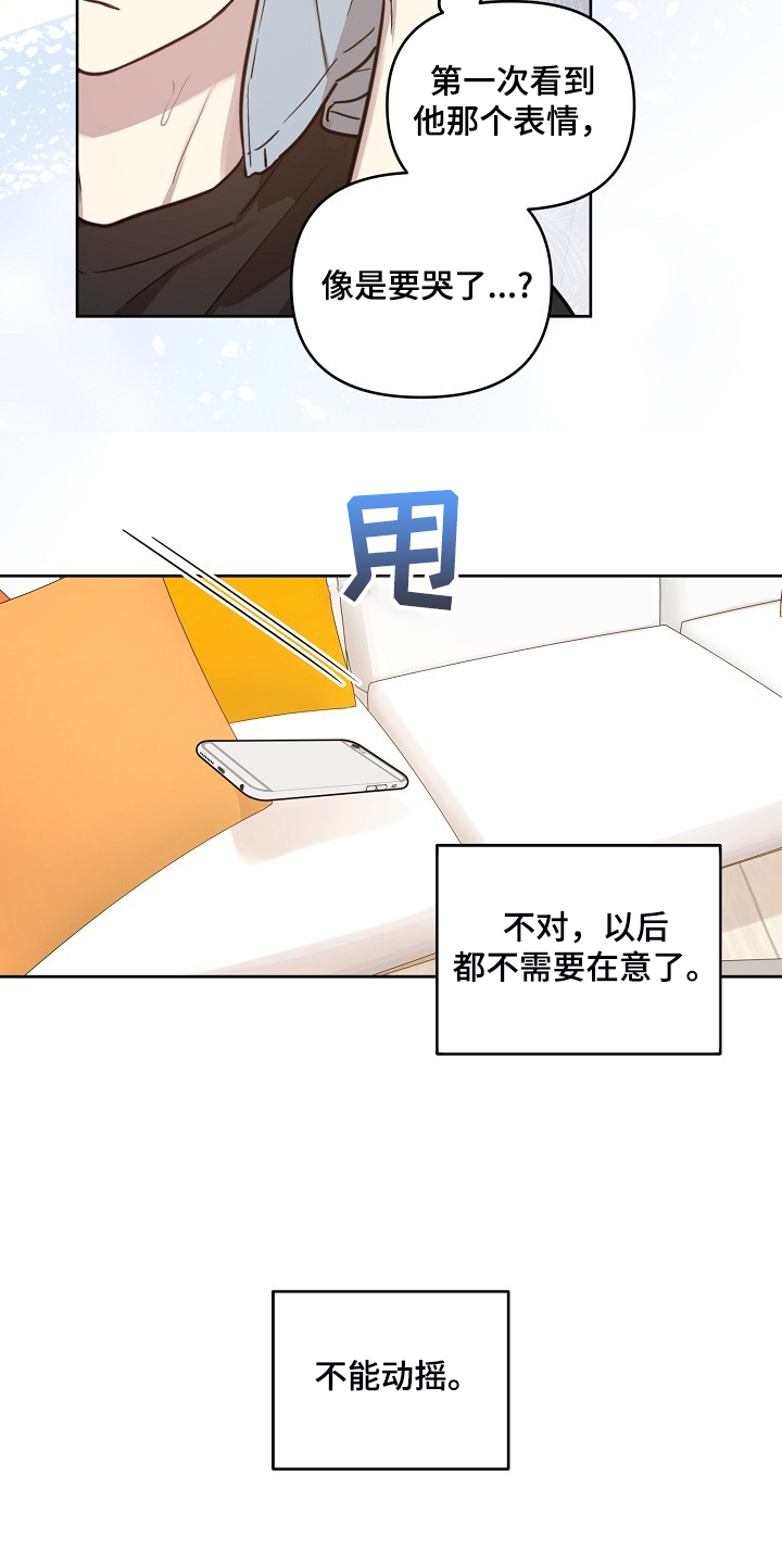 《偶像竟在我身边》漫画最新章节第73章：【第二季】记得吃药免费下拉式在线观看章节第【3】张图片