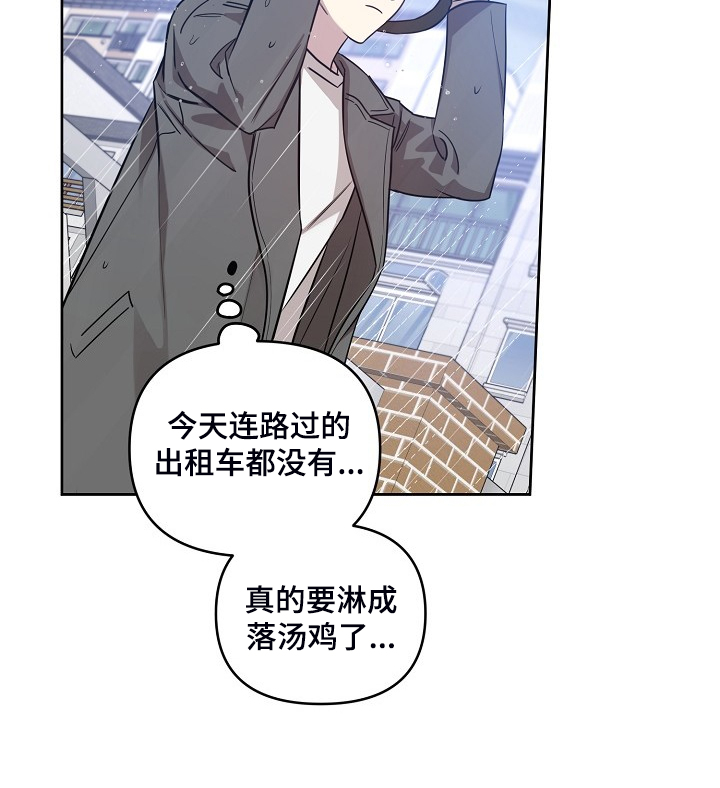 《偶像竟在我身边》漫画最新章节第73章：【第二季】记得吃药免费下拉式在线观看章节第【14】张图片