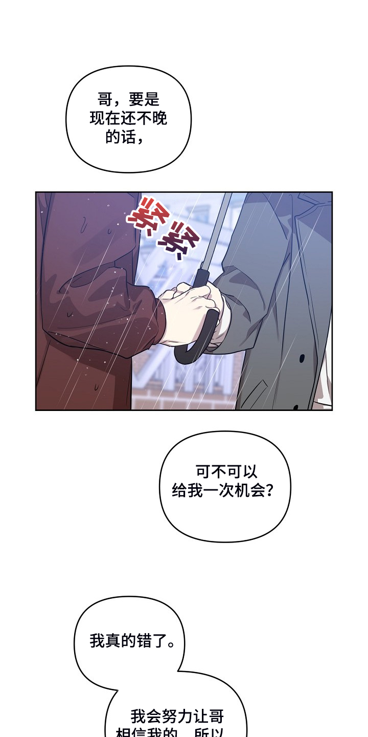 《偶像竟在我身边》漫画最新章节第73章：【第二季】记得吃药免费下拉式在线观看章节第【10】张图片