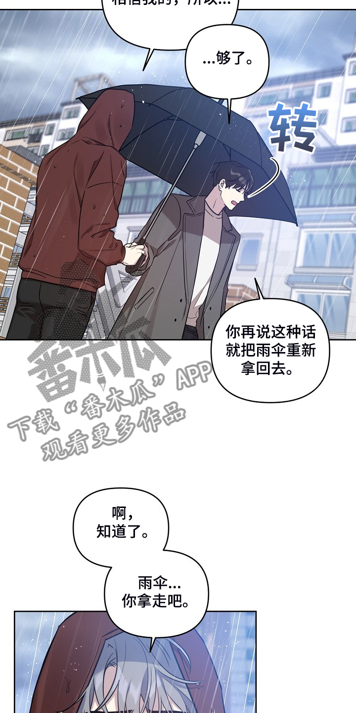 《偶像竟在我身边》漫画最新章节第73章：【第二季】记得吃药免费下拉式在线观看章节第【9】张图片