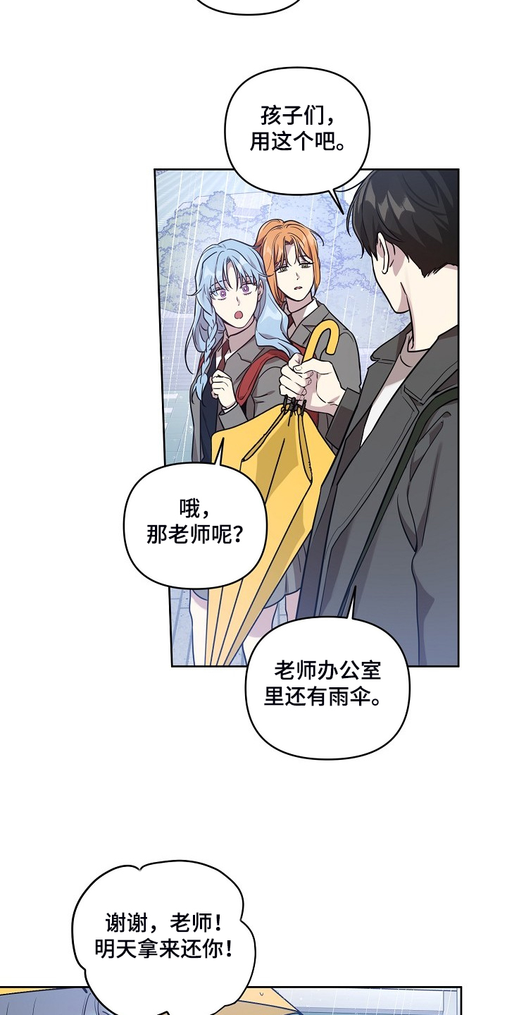 《偶像竟在我身边》漫画最新章节第73章：【第二季】记得吃药免费下拉式在线观看章节第【16】张图片