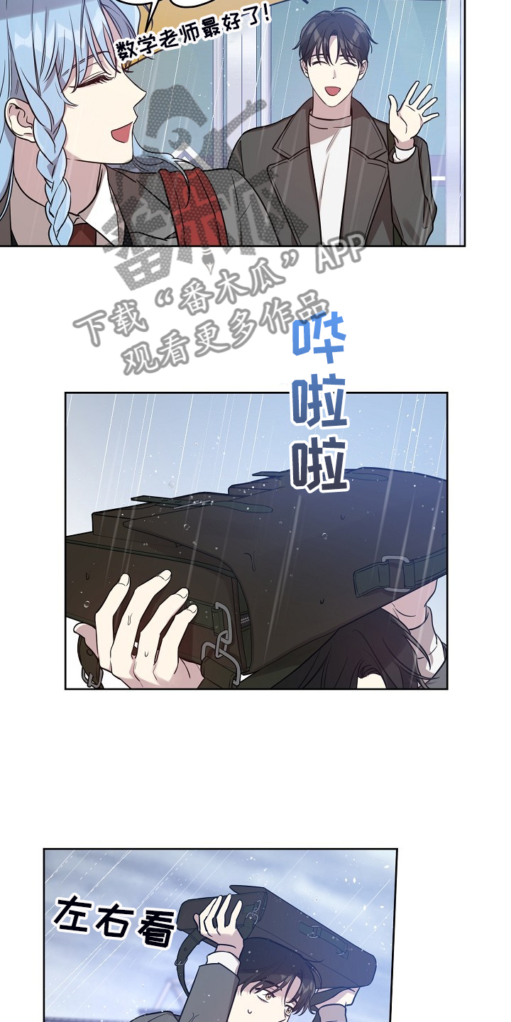 《偶像竟在我身边》漫画最新章节第73章：【第二季】记得吃药免费下拉式在线观看章节第【15】张图片