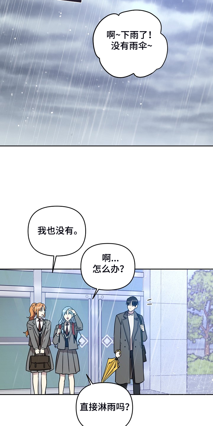 《偶像竟在我身边》漫画最新章节第73章：【第二季】记得吃药免费下拉式在线观看章节第【17】张图片