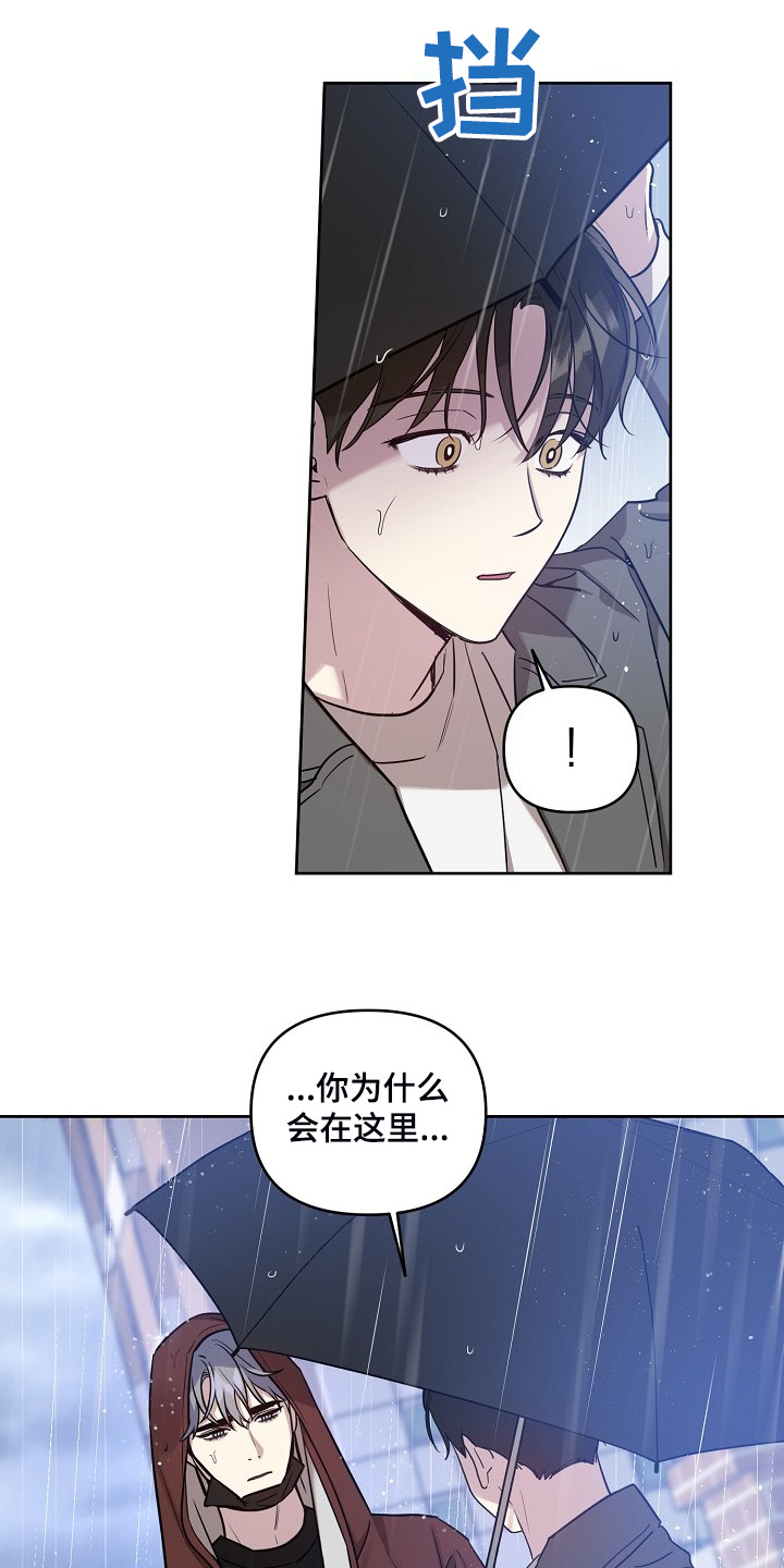 《偶像竟在我身边》漫画最新章节第73章：【第二季】记得吃药免费下拉式在线观看章节第【13】张图片