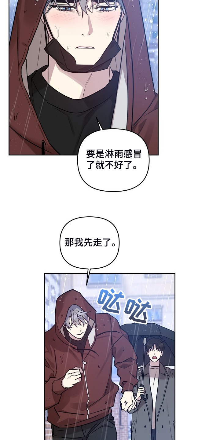 《偶像竟在我身边》漫画最新章节第73章：【第二季】记得吃药免费下拉式在线观看章节第【8】张图片