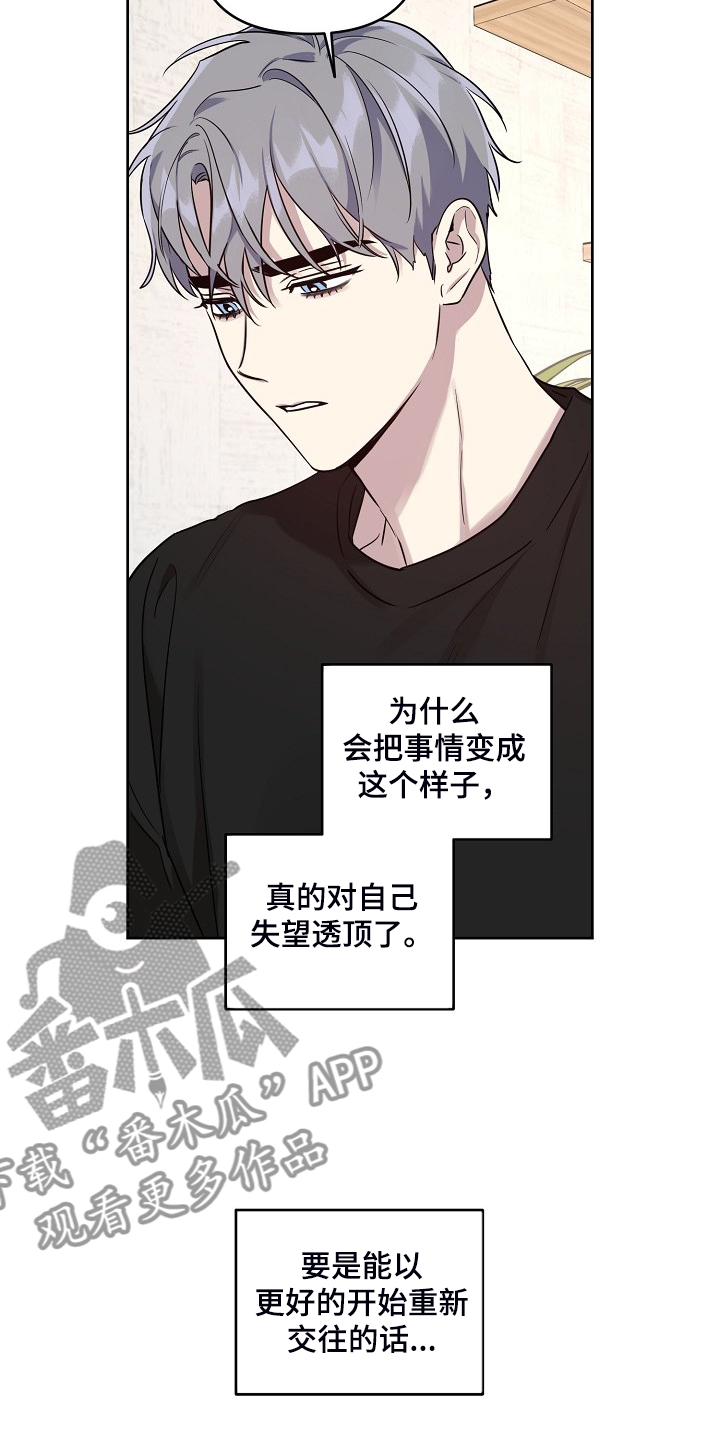 《偶像竟在我身边》漫画最新章节第73章：【第二季】记得吃药免费下拉式在线观看章节第【21】张图片